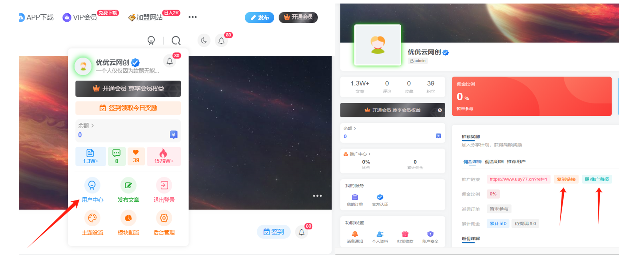 图片[2]-追梦云网创
