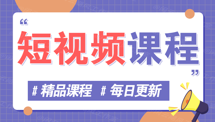 图片-追梦云网创，专注互联网经验分享！