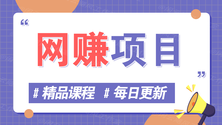图片-追梦云网创，专注互联网经验分享！