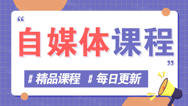 图片-追梦云网创，专注互联网经验分享！