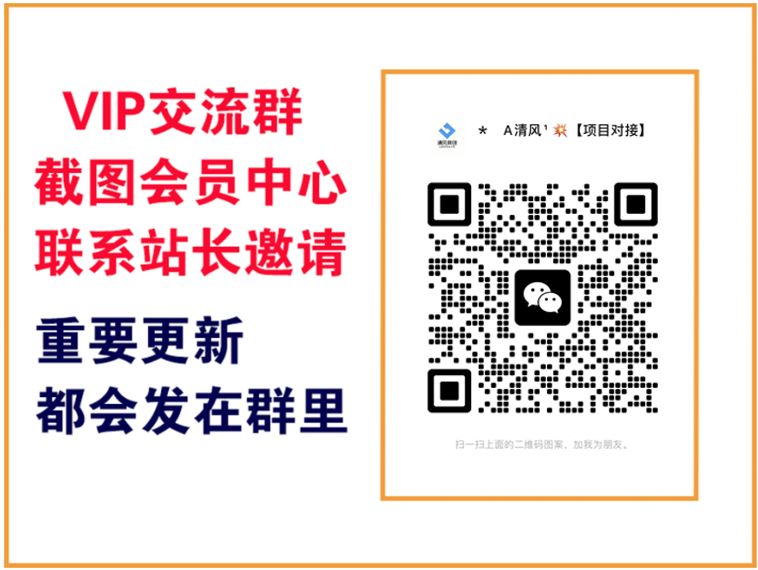 追梦云网创【VIP会员专属交流群】-追梦云网创，专注互联网经验分享！